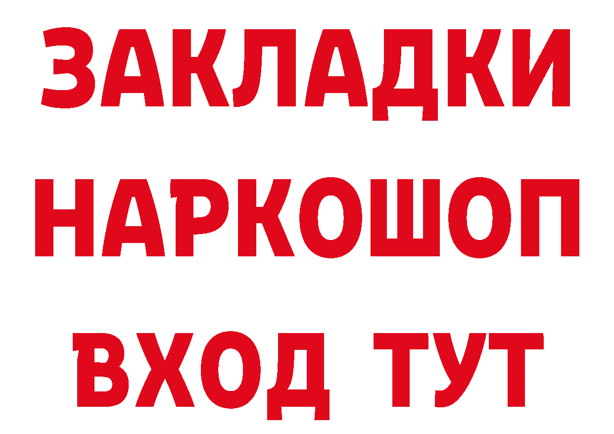 Как найти закладки?  формула Шадринск